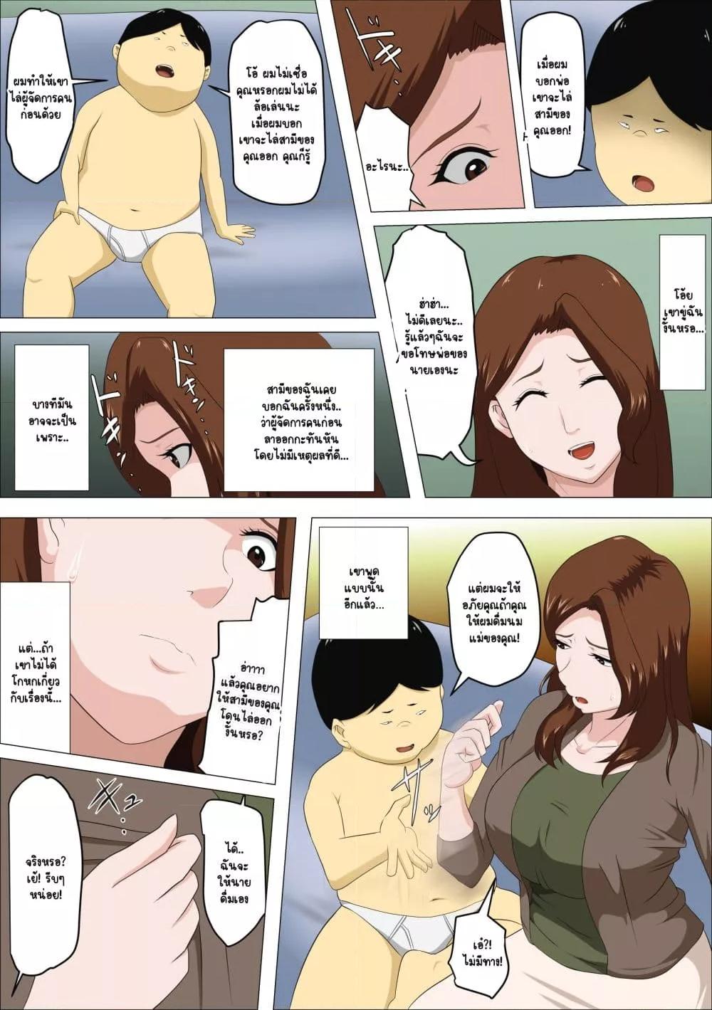 Doujin-Lc- อ่าน โดจิน มังฮวา เกาหลี ญี่ปุ่น จีน แปลไทย [Almarosso] Shachou no Musuko o Azukattara Bonyuu o Suwareta Bakari ka – แผนของไอ้เด็กเวร ตอนที่ 1 2 3 4 5 6 7 8 9 10 11 12 13 14 ฟรี ไม่มีโฆษณา อ่าน โดจิน Manhwa เกาหลี ญี่ปุ่น จีน เรามีครบ คัดมาให้เน้นๆ โดจิน 18+ รับประกันความฟินโดย  Doujin Lc