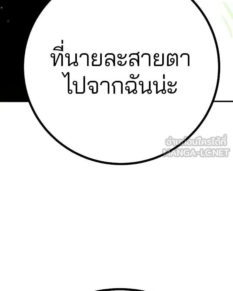 Player ตอนที่ 214 รูปที่ 153