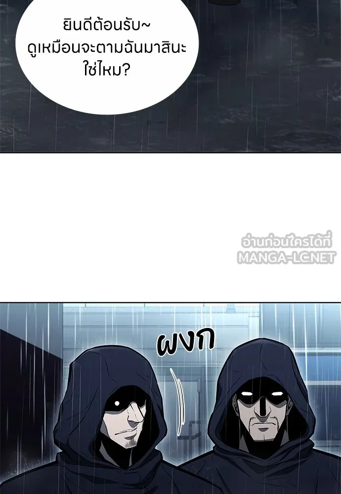 อัยการสายโหด ตอนที่ 6 รูปที่ 24