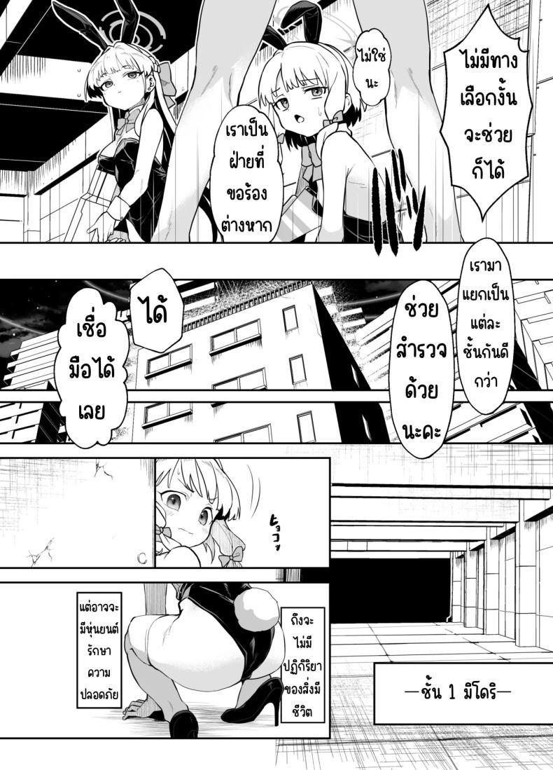 Doujin-Lc- อ่าน โดจิน มังฮวา เกาหลี ญี่ปุ่น จีน แปลไทย ภารกิจแทรกซึม [Waage (shift)] Bunny wa Sennyuu no Kihon desu (Blue Archive) ตอนที่ 1 2 3 4 5 6 7 8 9 10 11 12 13 14 ฟรี ไม่มีโฆษณา อ่าน โดจิน Manhwa เกาหลี ญี่ปุ่น จีน เรามีครบ คัดมาให้เน้นๆ โดจิน 18+ รับประกันความฟินโดย  Doujin Lc
