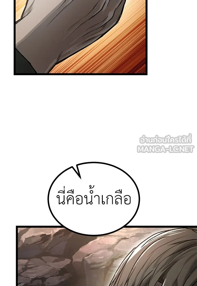 ผู้คุมหมายเลข 0 ตอนที่ 16 รูปที่ 6