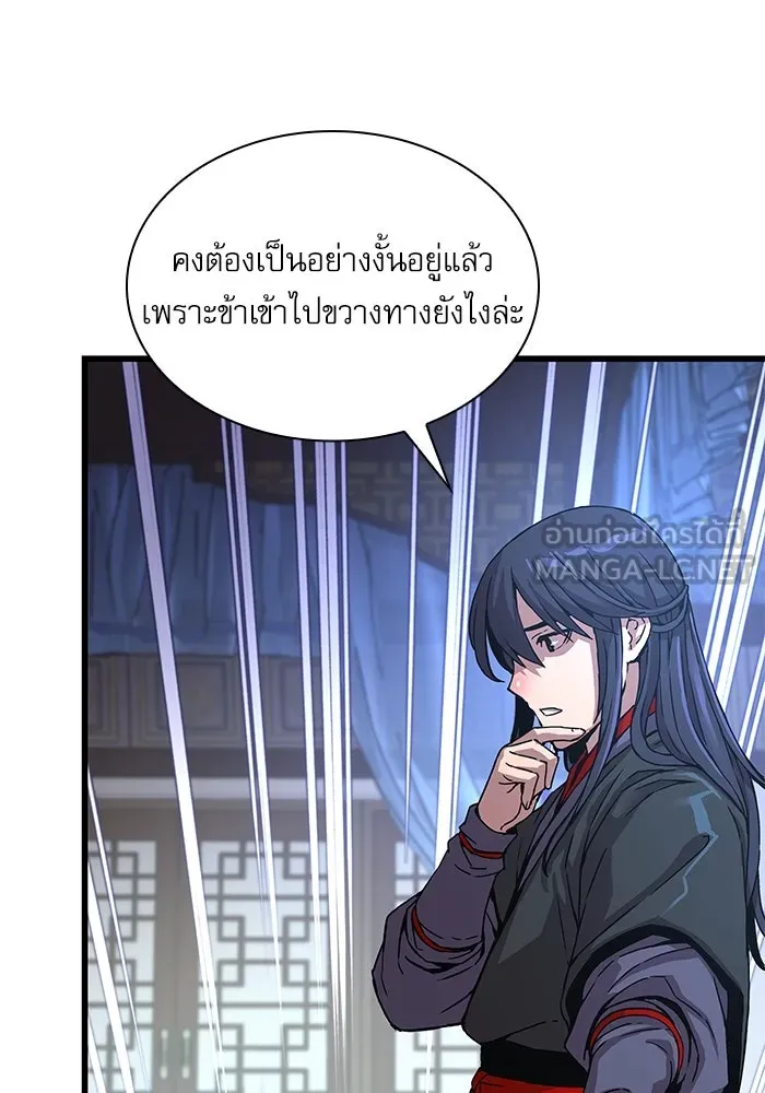 ลับลางลวง ตอนที่ 5 ตราประจำตำแหน่งและบันทึกลับ รูปที่ 111