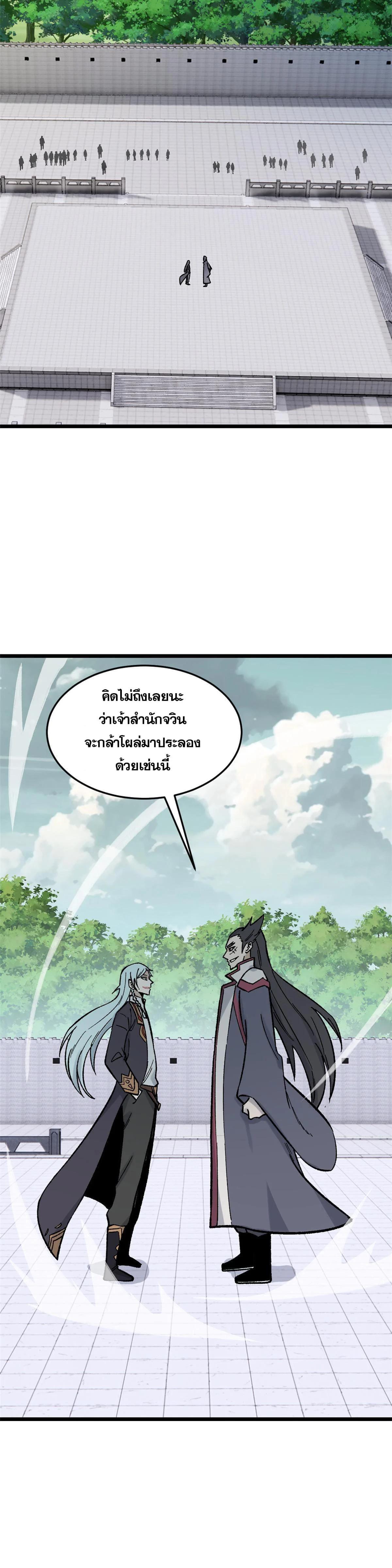 Manga-lc-com อ่านมังงะ อ่านการ์ตูน ออนไลน์ ฟรี All Hail the Sect Leader ตอนที่ 1 2 3 4 5 6 7 8 9 10 11 12 13 14 ฟรี ไม่มีโฆษณา Manga-lc - อ่าน มังงะ อ่าน การ์ตูน ออนไลน์ อ่านมังงะ ฟรี