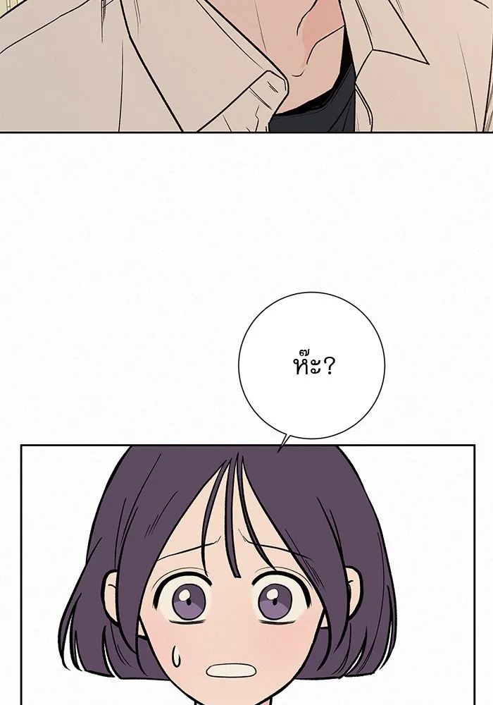 ปฏิบัติการรักวุ่นหัวใจ ตอนที่ 3 รูปที่ 5