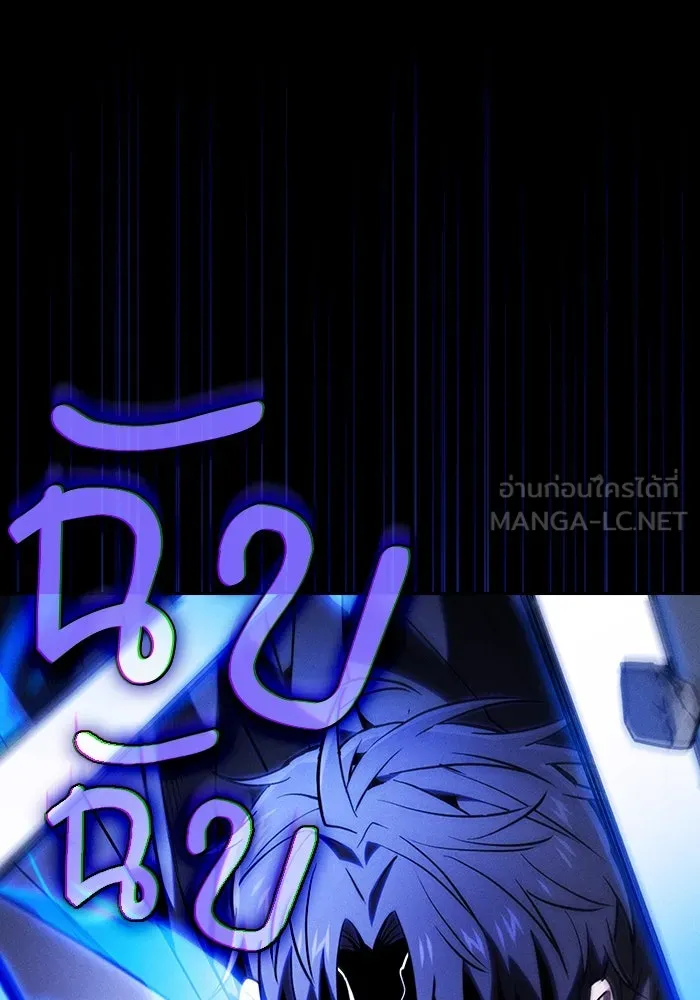 นักดาบอัจฉริยะจากอะคาเดมี ตอนที่ 114 รูปที่ 30