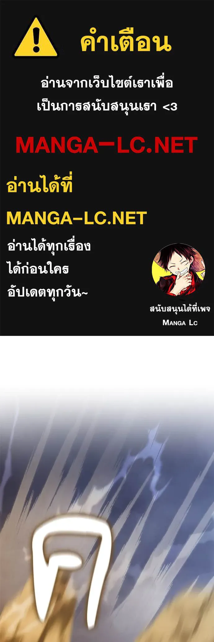 Return to Player ตอนที่ 195 รูปที่ 1