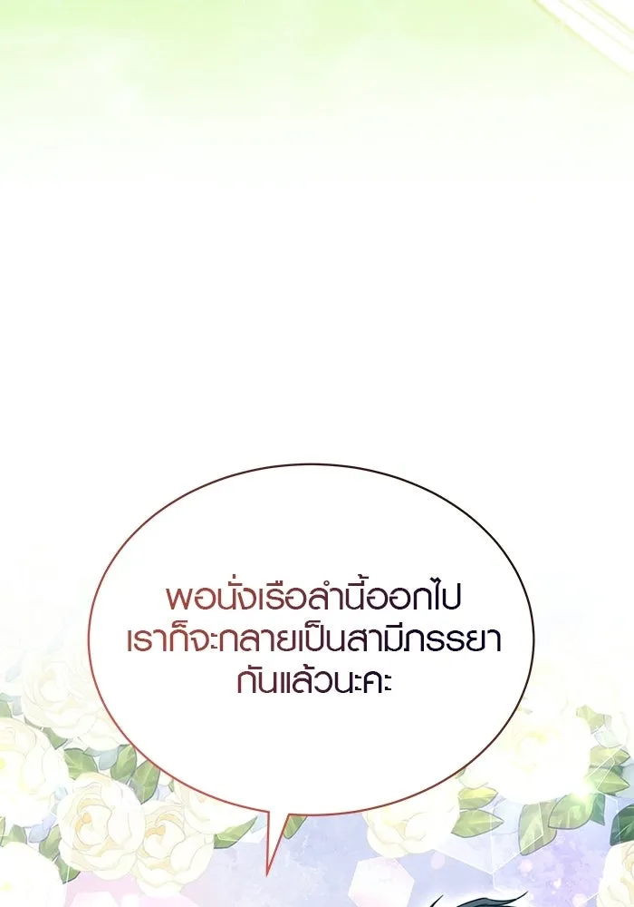 เหตุผลที่ฉันนอกใจ ตอนที่ 98 รูปที่ 55
