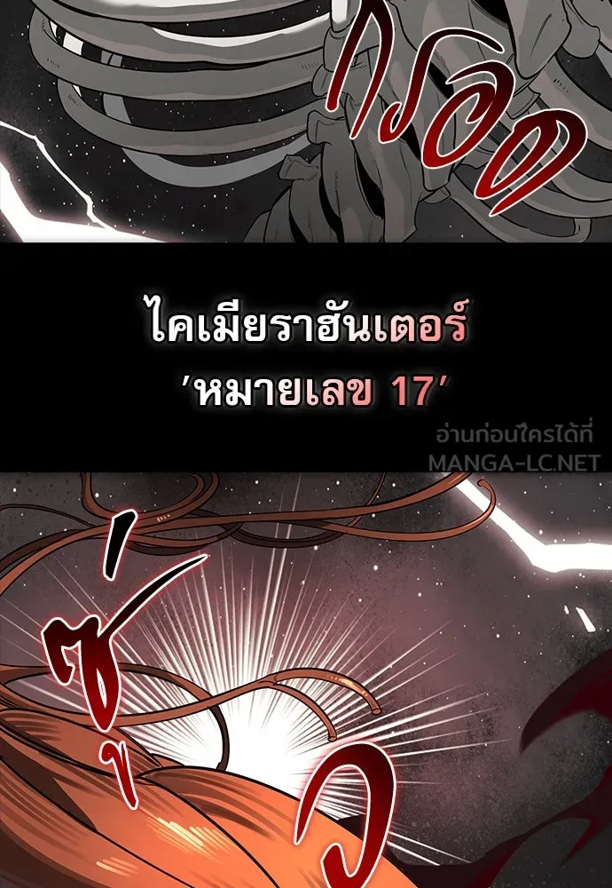 ชีวิตฮีลใจนายฮันเตอร์คลาส S ตอนที่ 1 รูปที่ 243