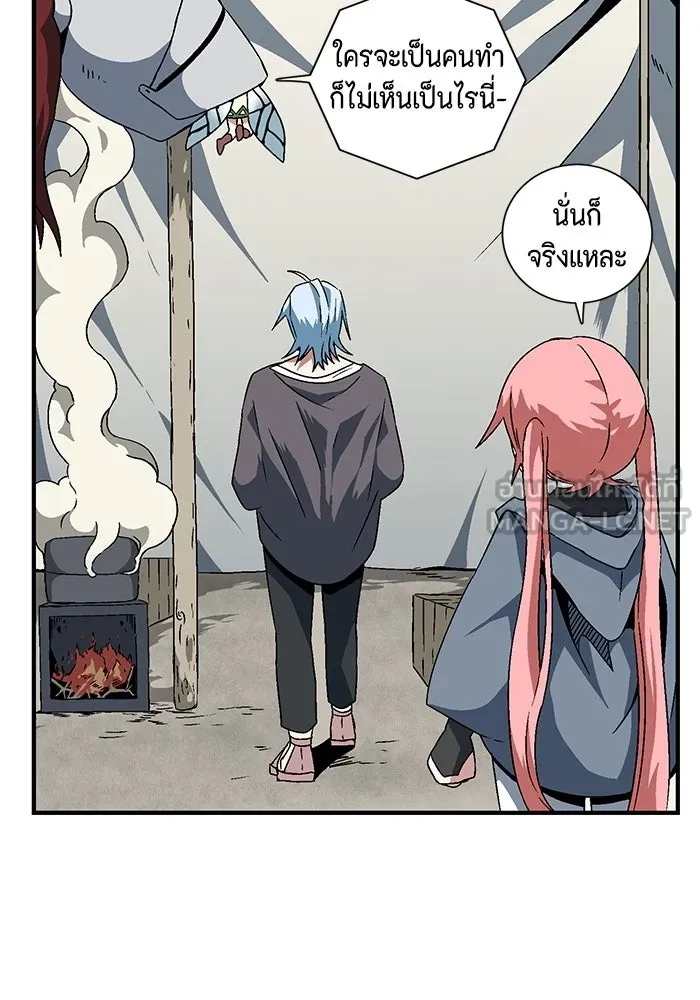 หนึ่งก้าวสู่เจ้ามาร ตอนที่ 23 ไอริส (2) รูปที่ 33