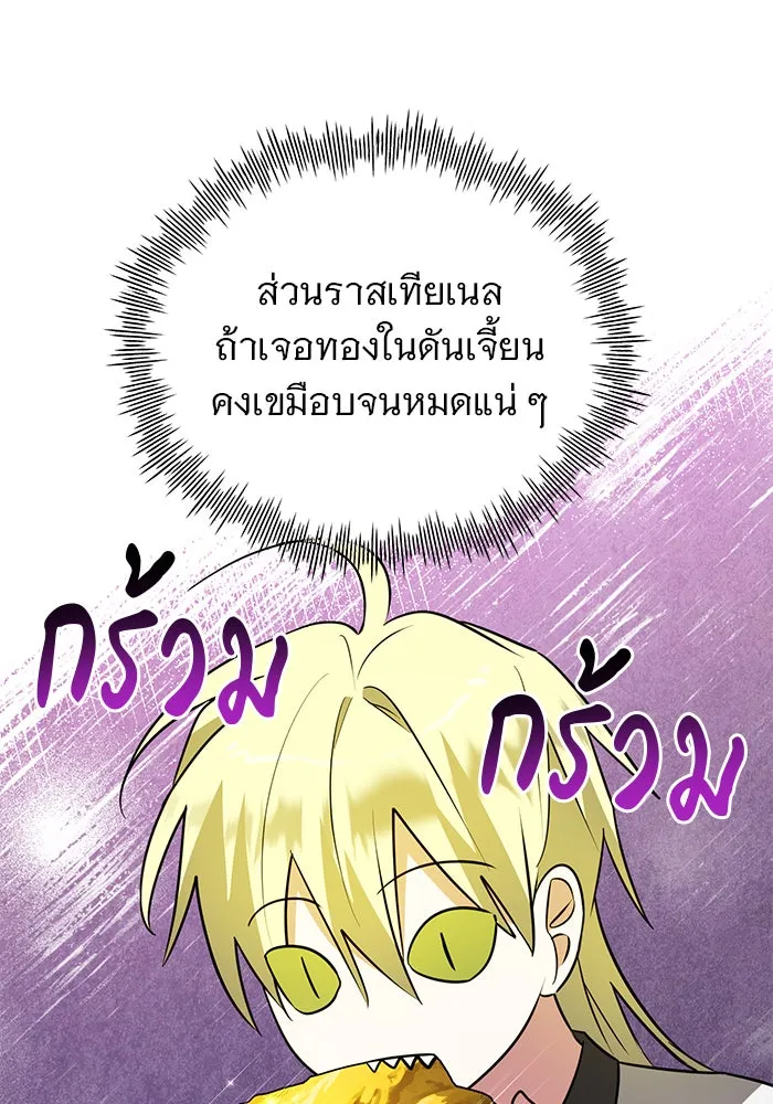 อะคาเดมีนี้เห็นทีจะเจ๊ง ตอนที่ 45 รูปที่ 122