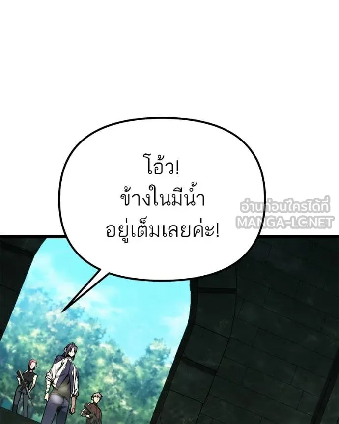 โทษที พื้นที่นี้ ตอนที่ 62 รูปที่ 53