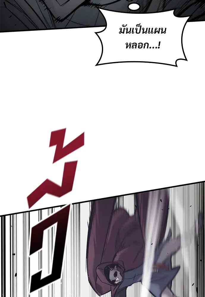 อัศวินวันเดียว ตอนที่ 29 รูปที่ 29