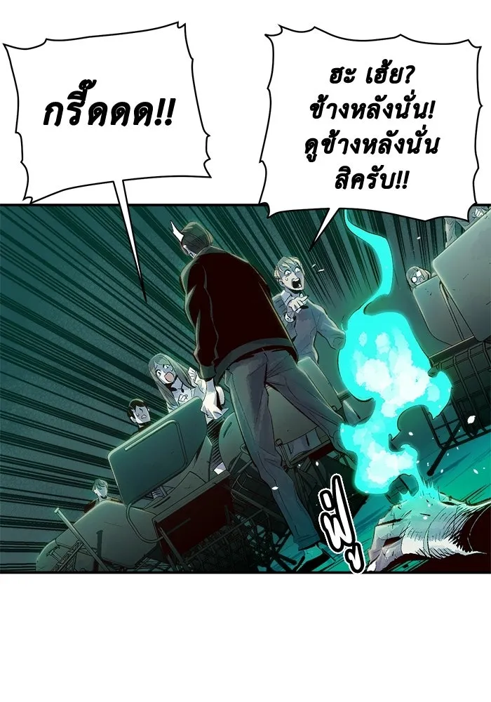 The Lone Necromancer ตอนที่ 1 รูปที่ 163