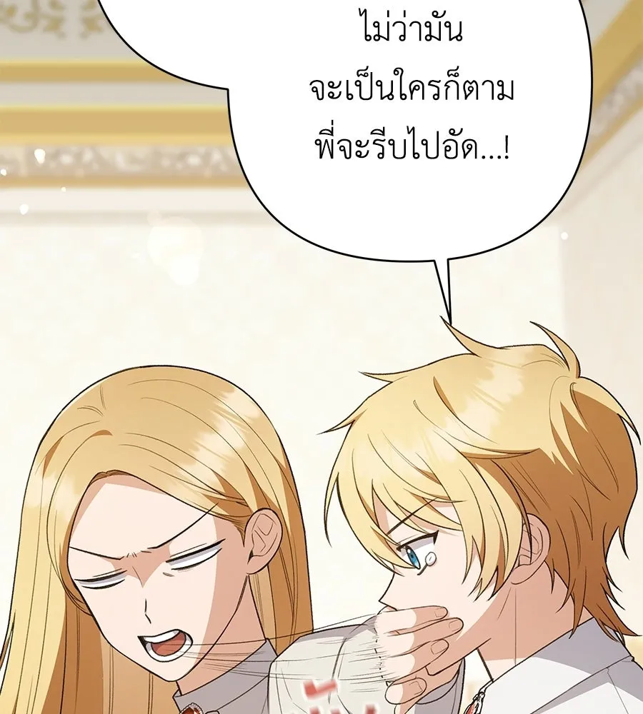 คุณพ่อของหนูคือศัตรูในชาติก่อน ตอนที่ 34 รูปที่ 20
