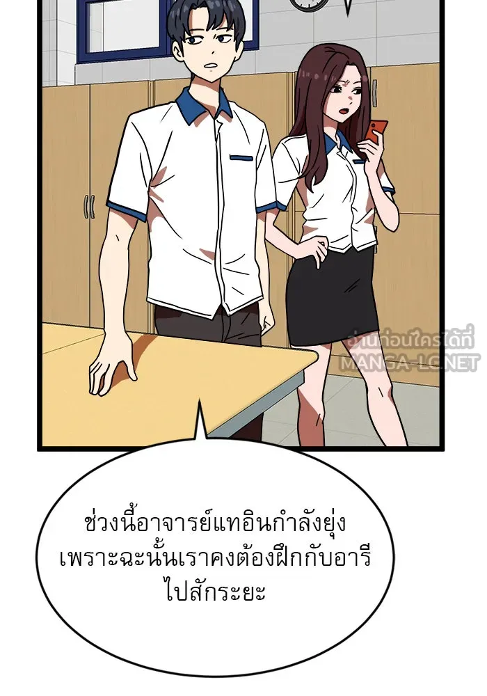 Double Click ตอนที่ 42 รูปที่ 81