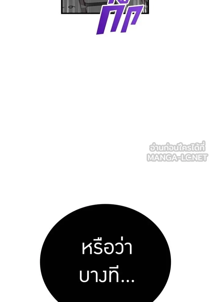 ฮันเตอร์สกิลโกง ตอนที่ 31 รูปที่ 47