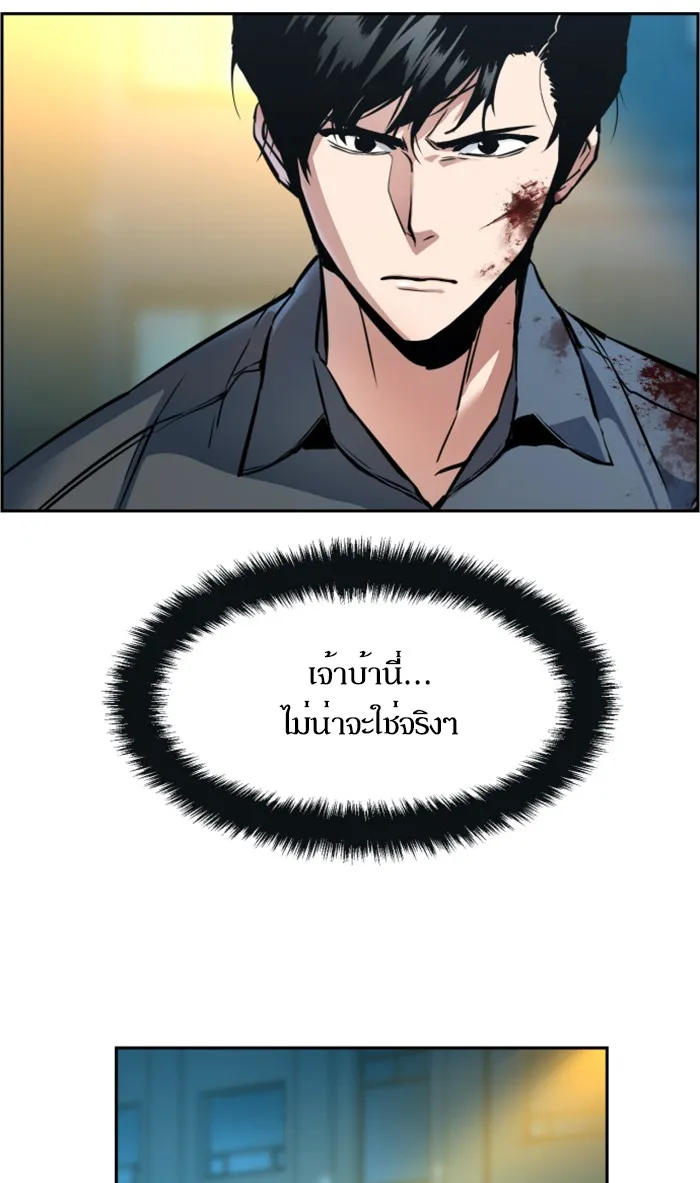 พี่ชายสายบอดี้การ์ด ตอนที่ 14 รูปที่ 82