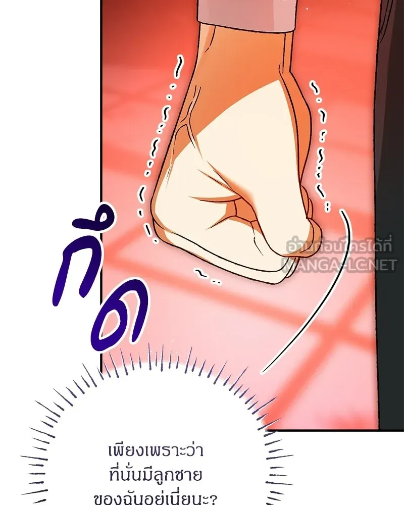 จุ๊บรัก คุณหมาป่า ตอนที่ 24 รูปที่ 9