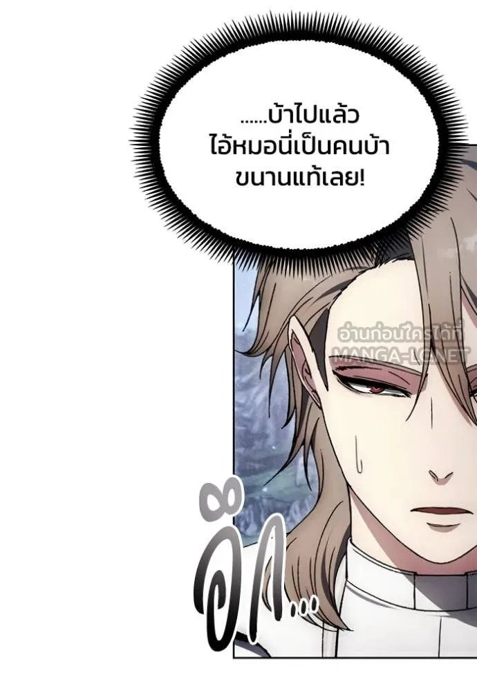 ศึกชิงบัลลังก์เทพเจ้ ตอนที่ 195 รูปที่ 89