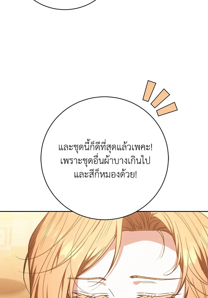 ย้อนเวลาพลิกชะตาทายาท ตอนที่ 21 รูปที่ 7