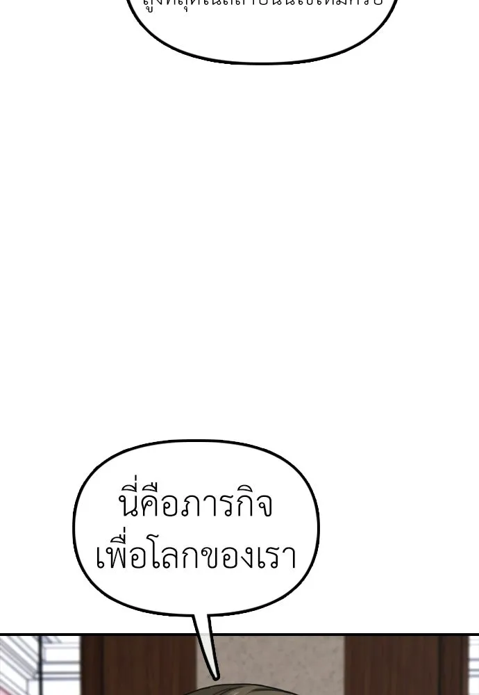 ผู้กล้าฝ่าวันสิ้นโลก ตอนที่ 59 จุดเริ่มต้นของไวรัสซอมบี้ รูปที่ 214