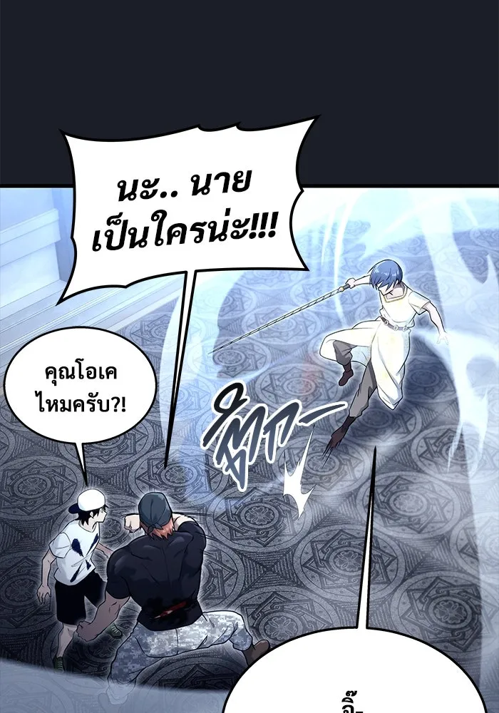 อูเร็ค มาซิโน่ ตอนที่ 7 ไฟดับ รูปที่ 149