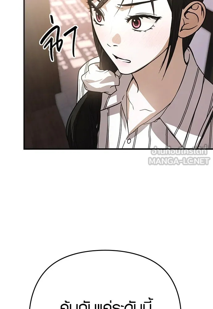 บันทึกรักลูกสาวเจ้าพ่อ ตอนที่ 26 รูปที่ 63