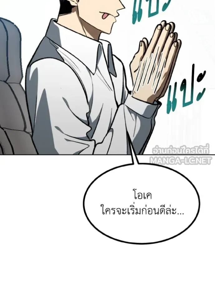 ราชาแห่งอ็อกทากอน ตอนที่ 139 รูปที่ 72