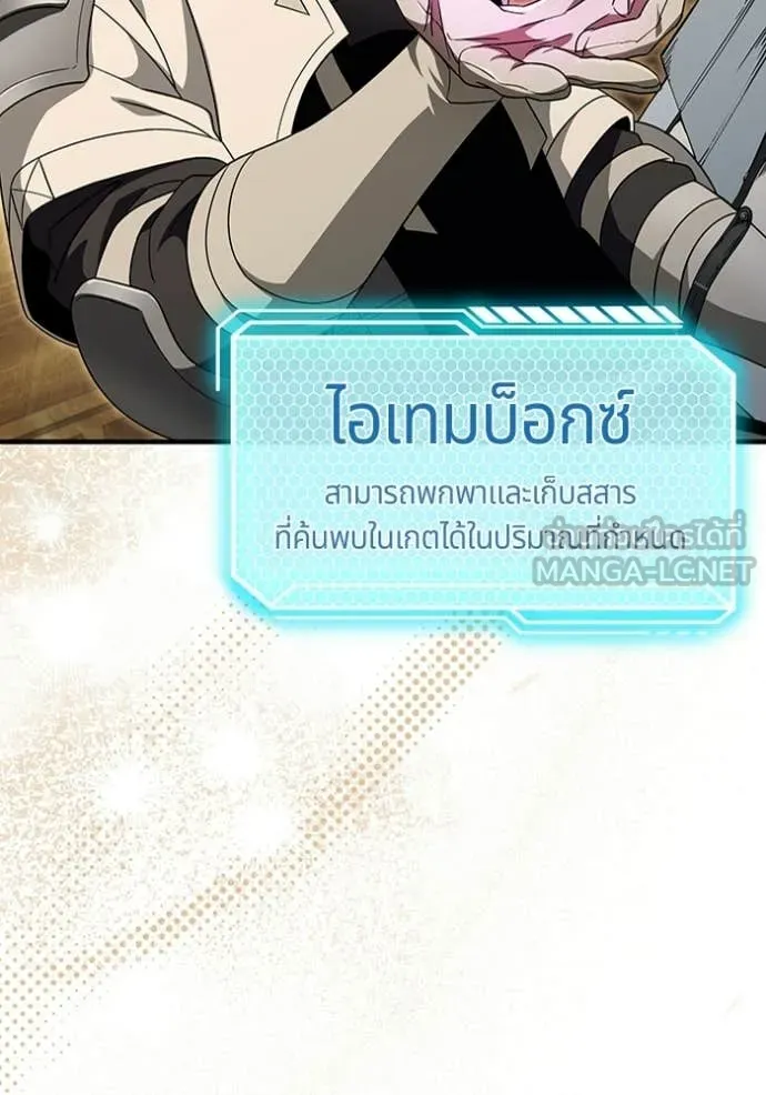 เชื่อเถอะ ฉันเป็นฮัน ตอนที่ 59 รูปที่ 106