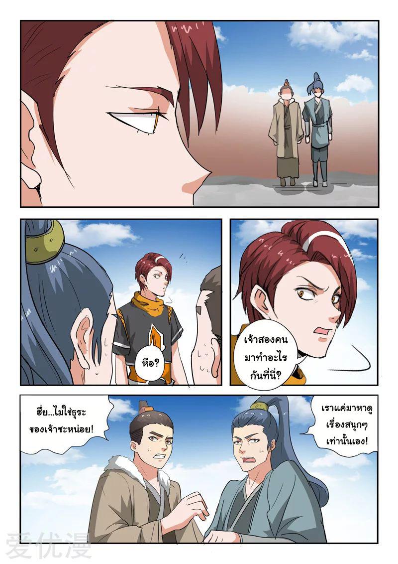 Manga-lc-com อ่านมังงะ อ่านการ์ตูน ออนไลน์ ฟรี Martial Master ตอนที่ 1 2 3 4 5 6 7 8 9 10 11 12 13 14 ฟรี ไม่มีโฆษณา Manga-lc - อ่าน มังงะ อ่าน การ์ตูน ออนไลน์ อ่านมังงะ ฟรี