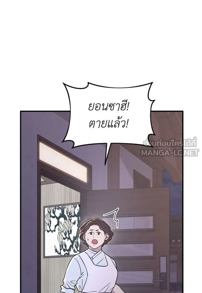 รักไร้ราคา ตอนที่ 15 รูปที่ 81