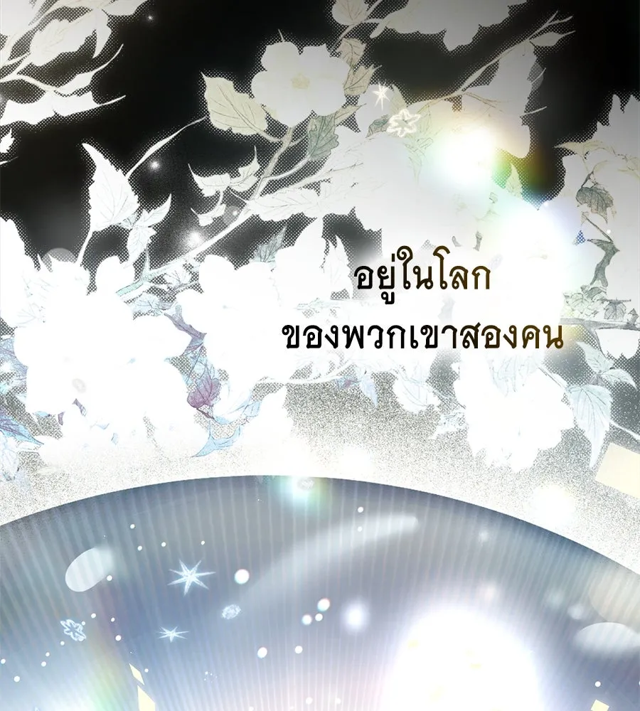 เล่ห์รักชนชั้นสูง ตอนที่ 16 รูปที่ 37