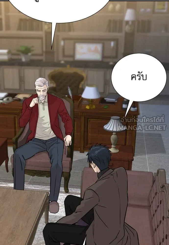 หลานอัจฉริยะ ตอนที่ 63 รูปที่ 58