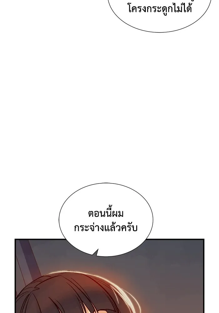 The Lone Necromancer ตอนที่ 11 รูปที่ 46