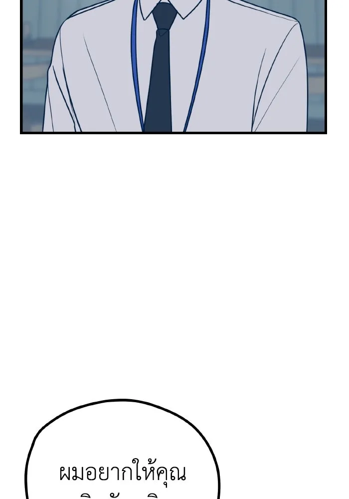 รักนี้ไม่มีรีไซเคิล ตอนที่ 25 รูปที่ 154