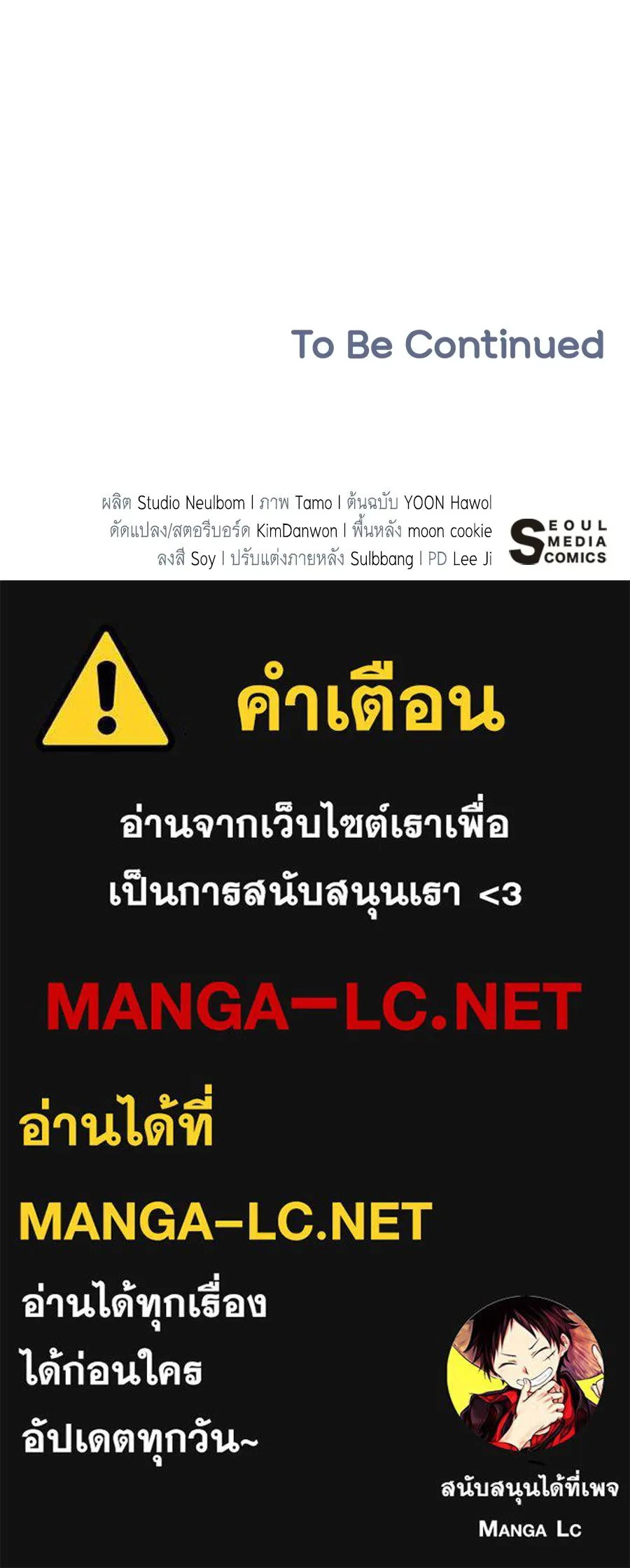 คุณพ่อของหนูคือศัตรูในชาติก่อน ตอนที่ 26 รูปที่ 129