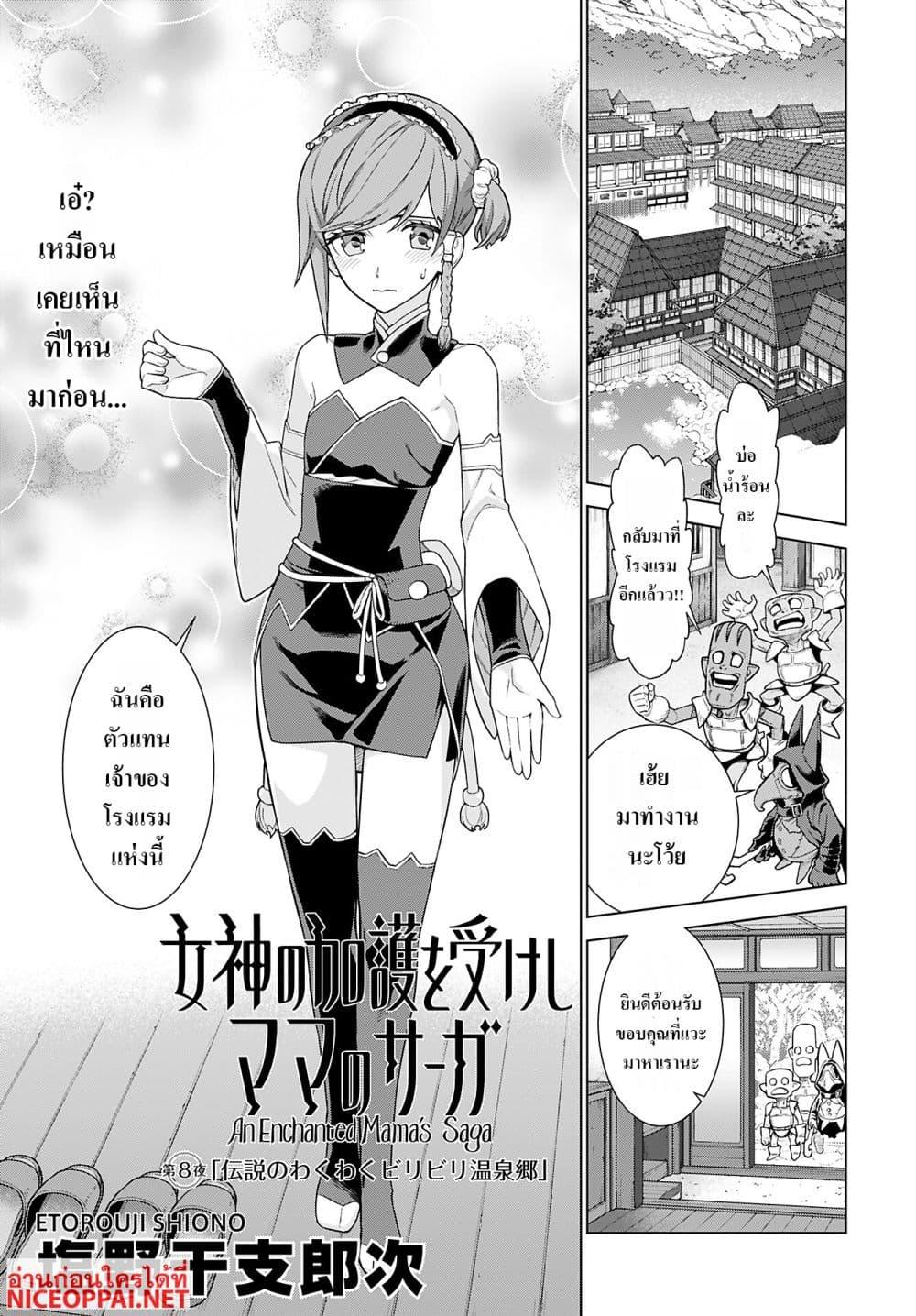 Manga-lc-com อ่านมังงะ อ่านการ์ตูน ออนไลน์ ฟรี Megami no Kago wo Ukeshi Mama no Saga ตอนที่ 1 2 3 4 5 6 7 8 9 10 11 12 13 14 ฟรี ไม่มีโฆษณา Manga-lc - อ่าน มังงะ อ่าน การ์ตูน ออนไลน์ อ่านมังงะ ฟรี