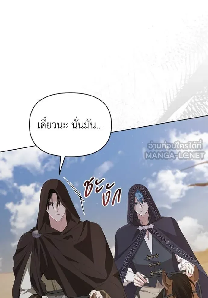 ชีวิตใหม่ในตระกูล ตอนที่ 76 รูปที่ 18