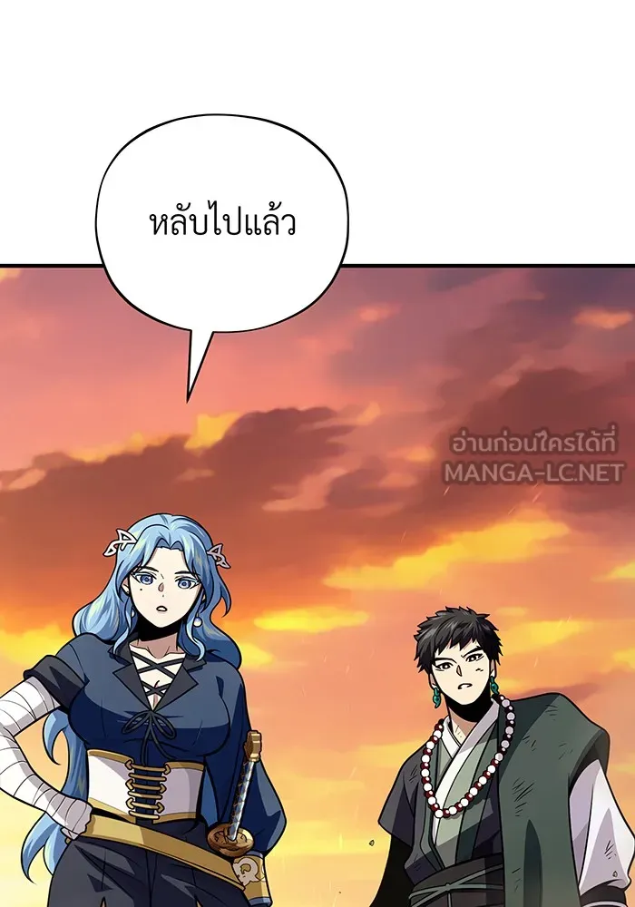 จอมเวทเกิดใหม่ในรอบ 66666 ปี ตอนที่ 126 รูปที่ 81