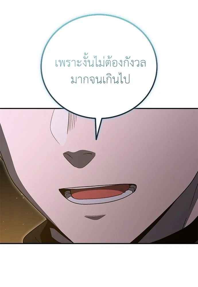 ผู้เชี่ยวชาญวันสิ้นโลก ตอนที่ 32 รูปที่ 68
