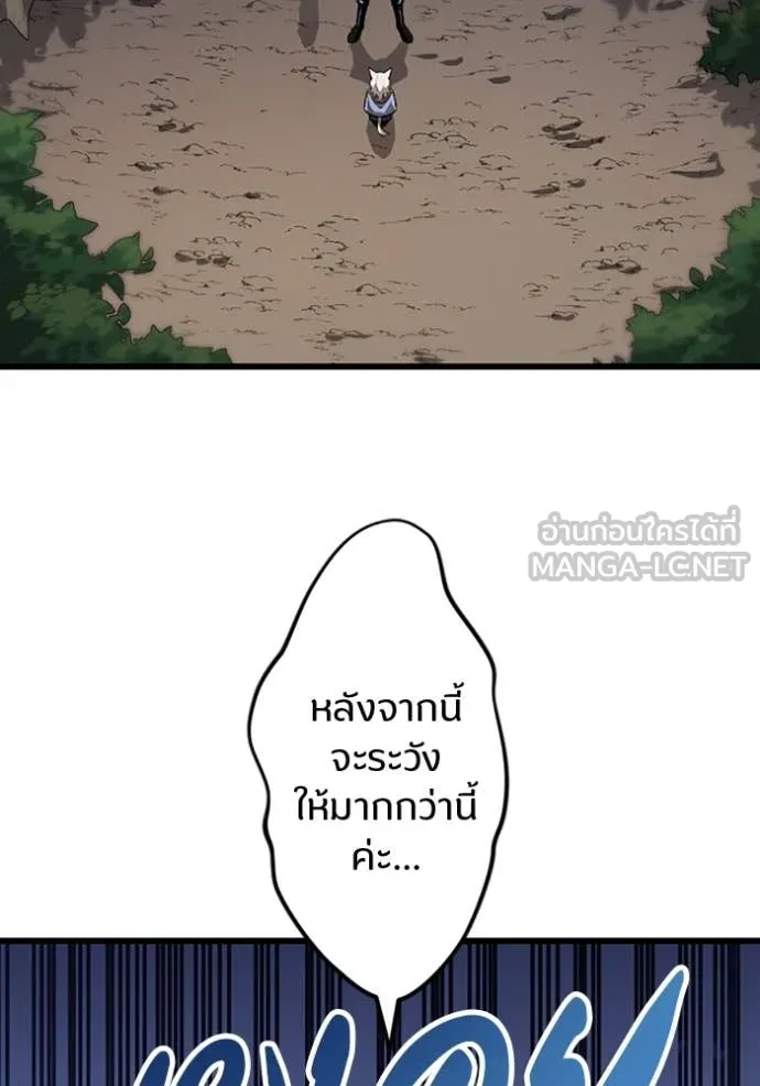 โคตรอาวุธลับ ตอนที่ 44 รูปที่ 67