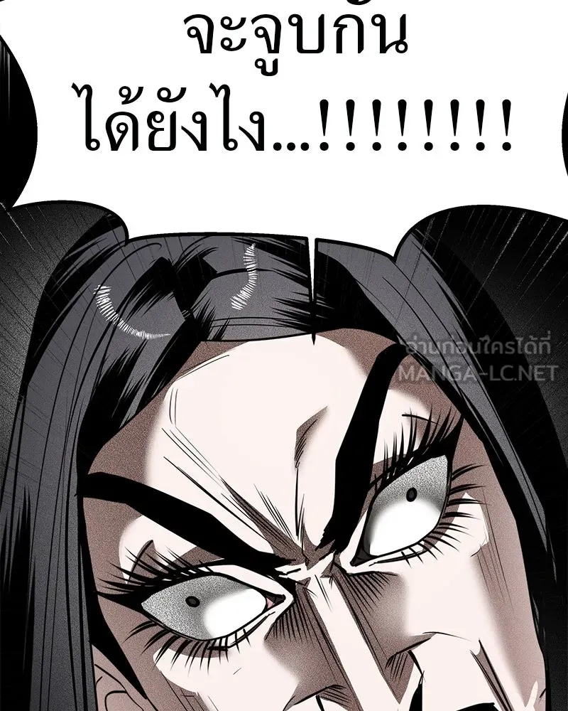 สี่สาวชาวกี ตอนที่ 26 การสารภาพรัก รูปที่ 87