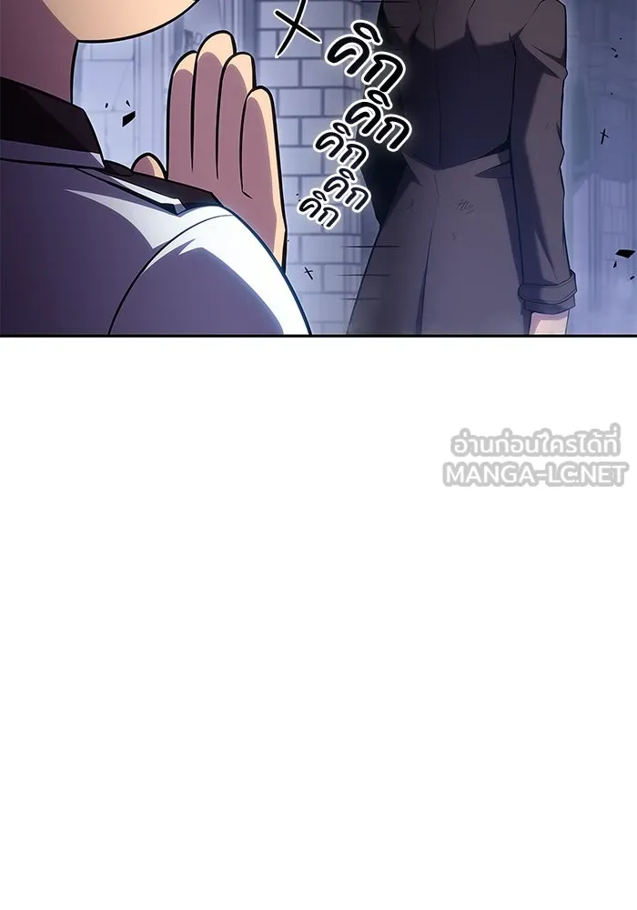 ผู้เล่นหน้าใหม่เลเวลแมกซ์ ตอนที่ 103 แตรโชฟาร์แห่งความสิ้นหวัง (1) รูปที่ 12