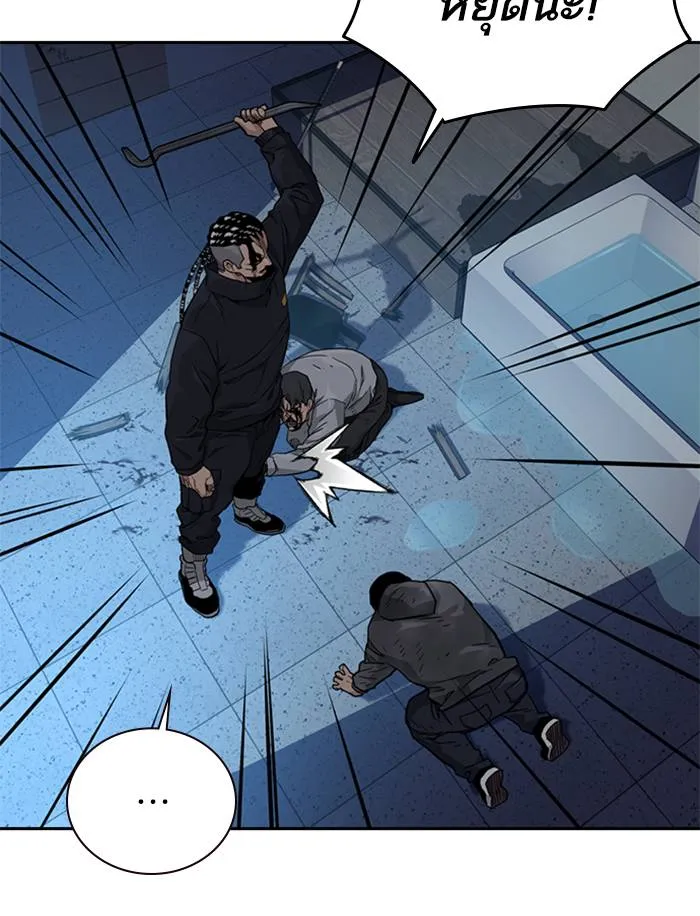 To not die ตอนที่ 48 รูปที่ 121