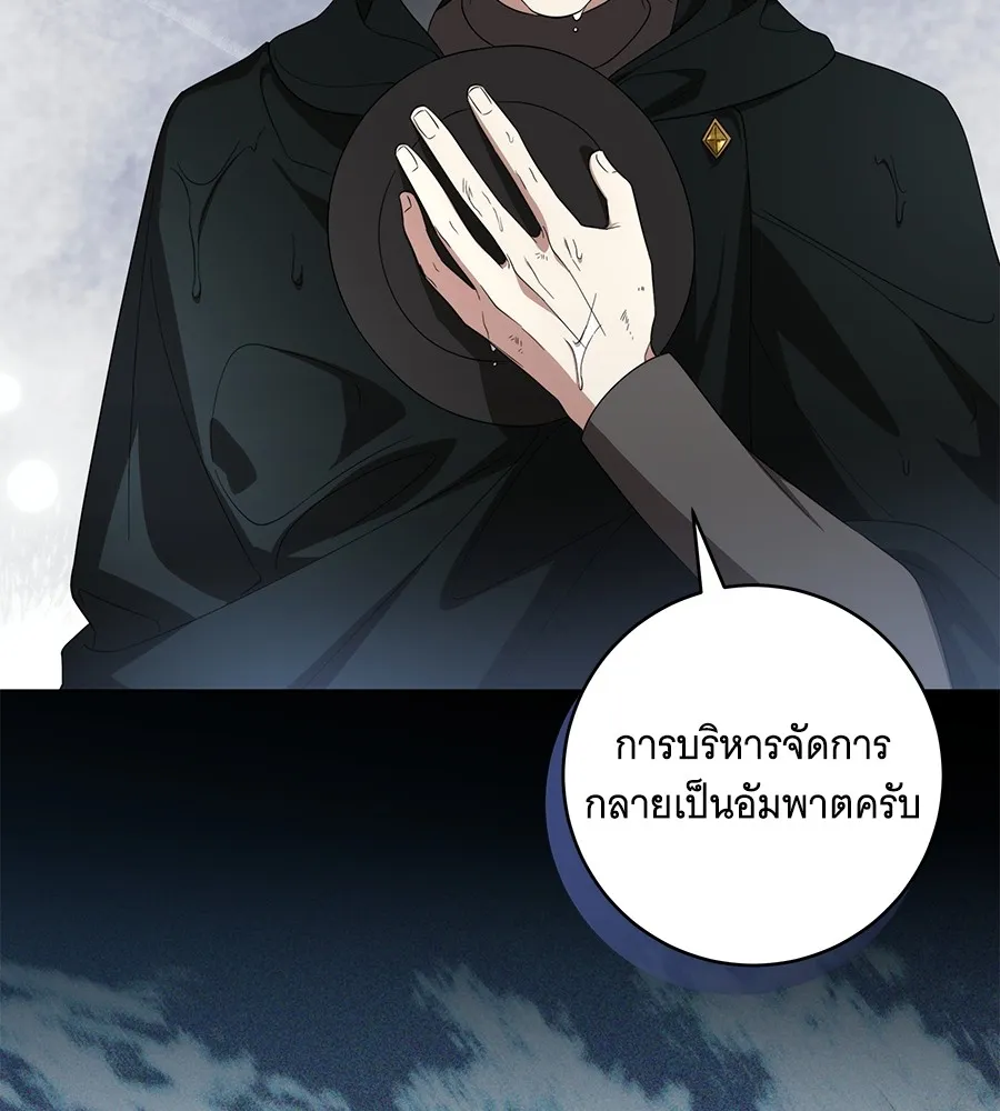 ทุกอย่างที่เสียไป ฉันขอทวงคืน ตอนที่ 70 รูปที่ 64