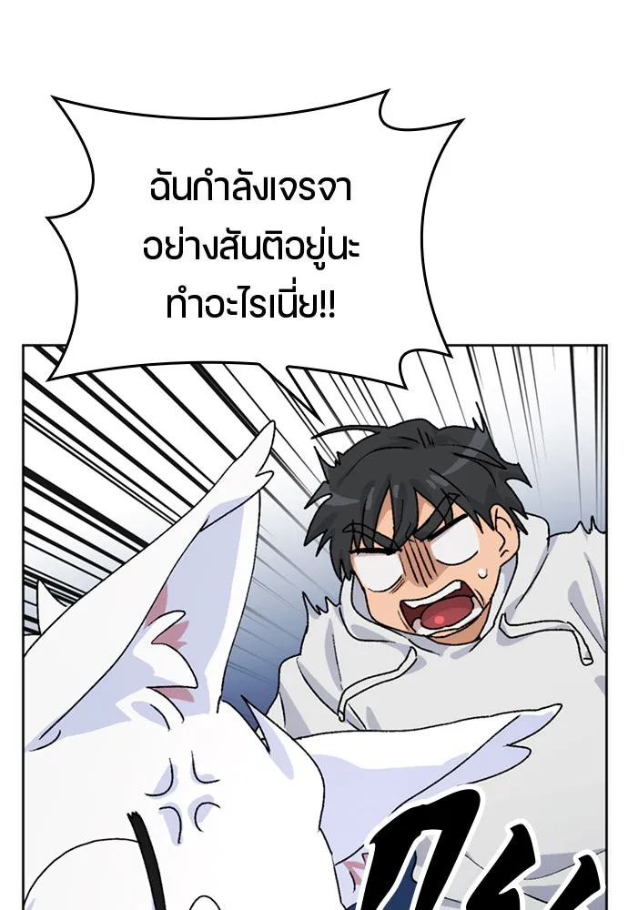 ตั้งแคมป์ฮีลใจในต่างโลก ตอนที่ 7 รูปที่ 59