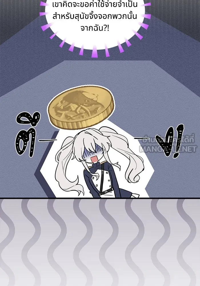 แมวน้อยในรังหมาป่า ตอนที่ 38 รูปที่ 48