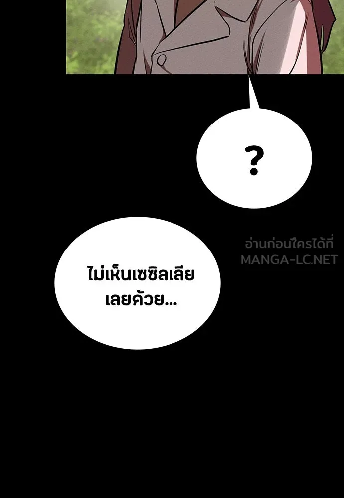 มือสังหารพันธุ์อมตะ ตอนที่ 72 รูปที่ 93