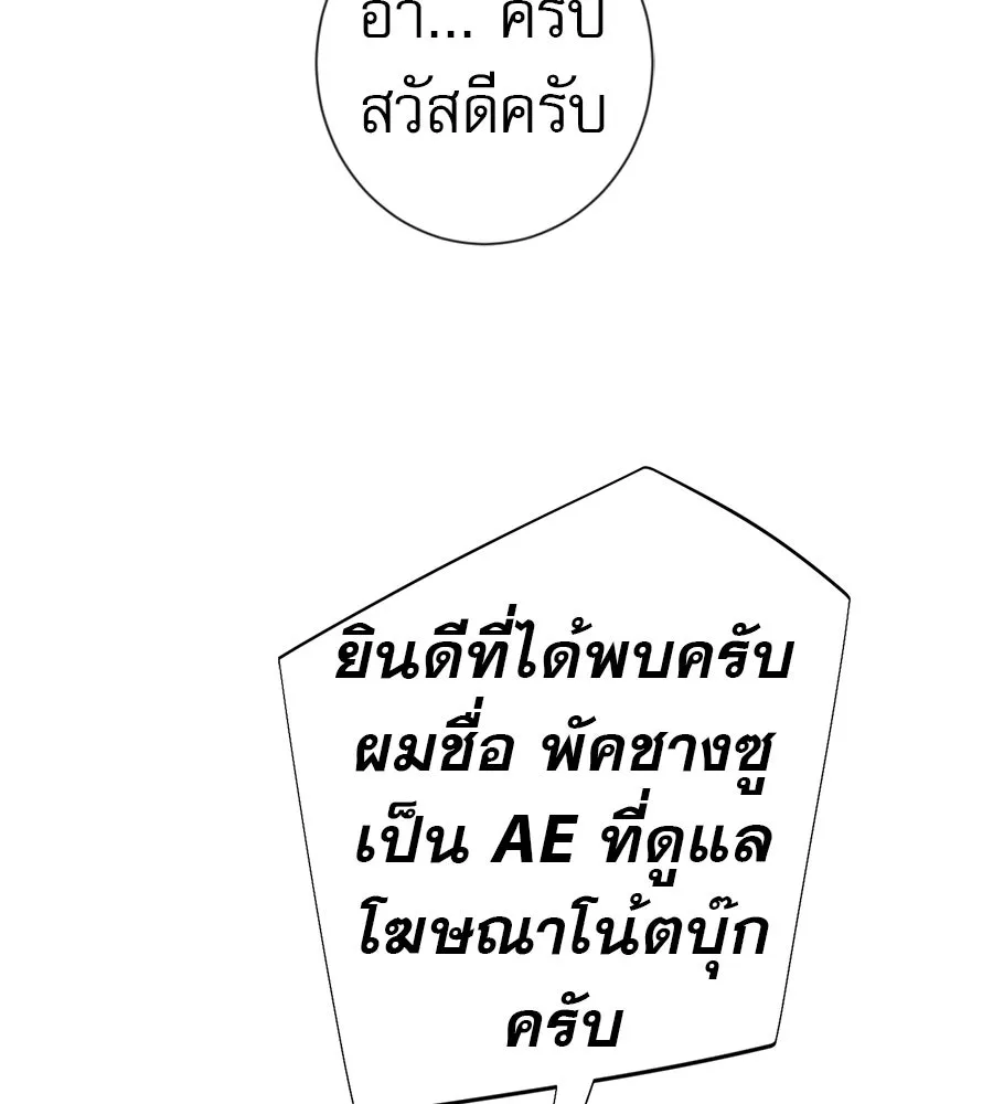 คอลเซ็นเตอร์เปลี่ยนชีวิต ตอนที่ 53 แกเป็นใคร รูปที่ 44