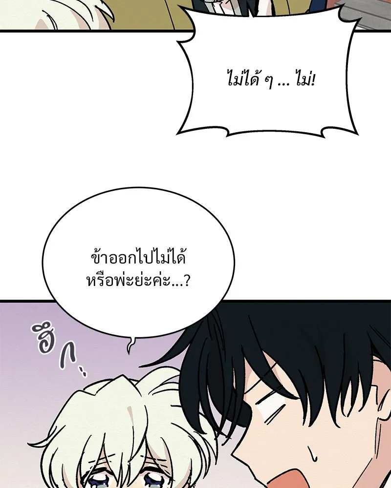 ข้าต้องไม่ใช่พระชายา ตอนที่ 24 รูปที่ 56